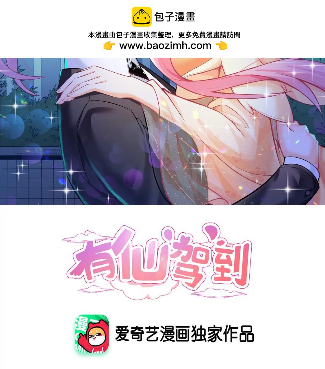 第44话 情报1