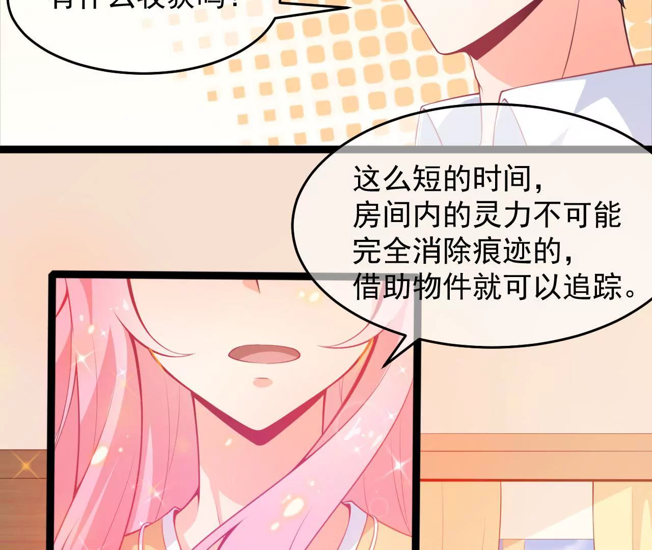 第44话 情报11