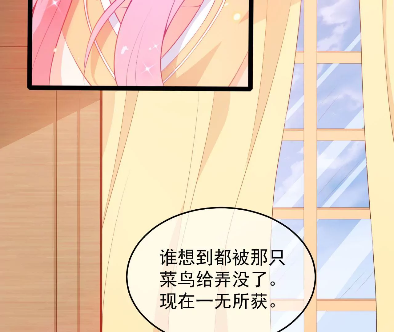 第44话 情报12