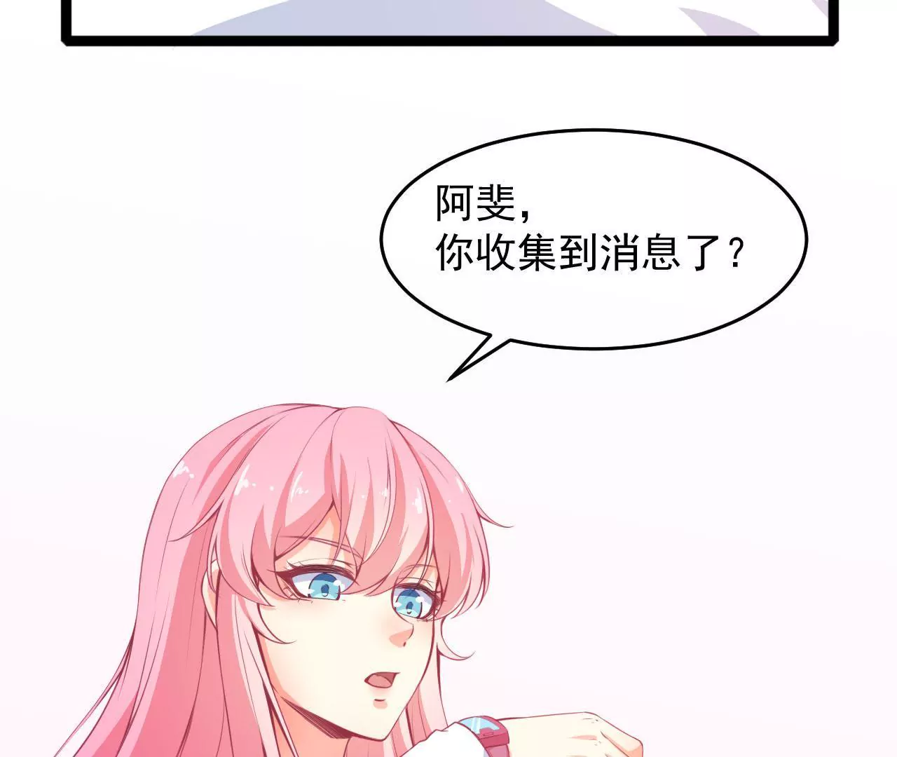 第44话 情报16