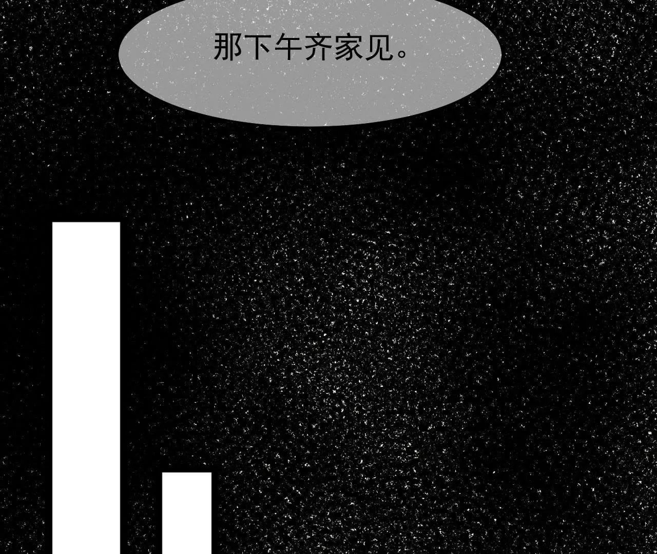 第44话 情报18