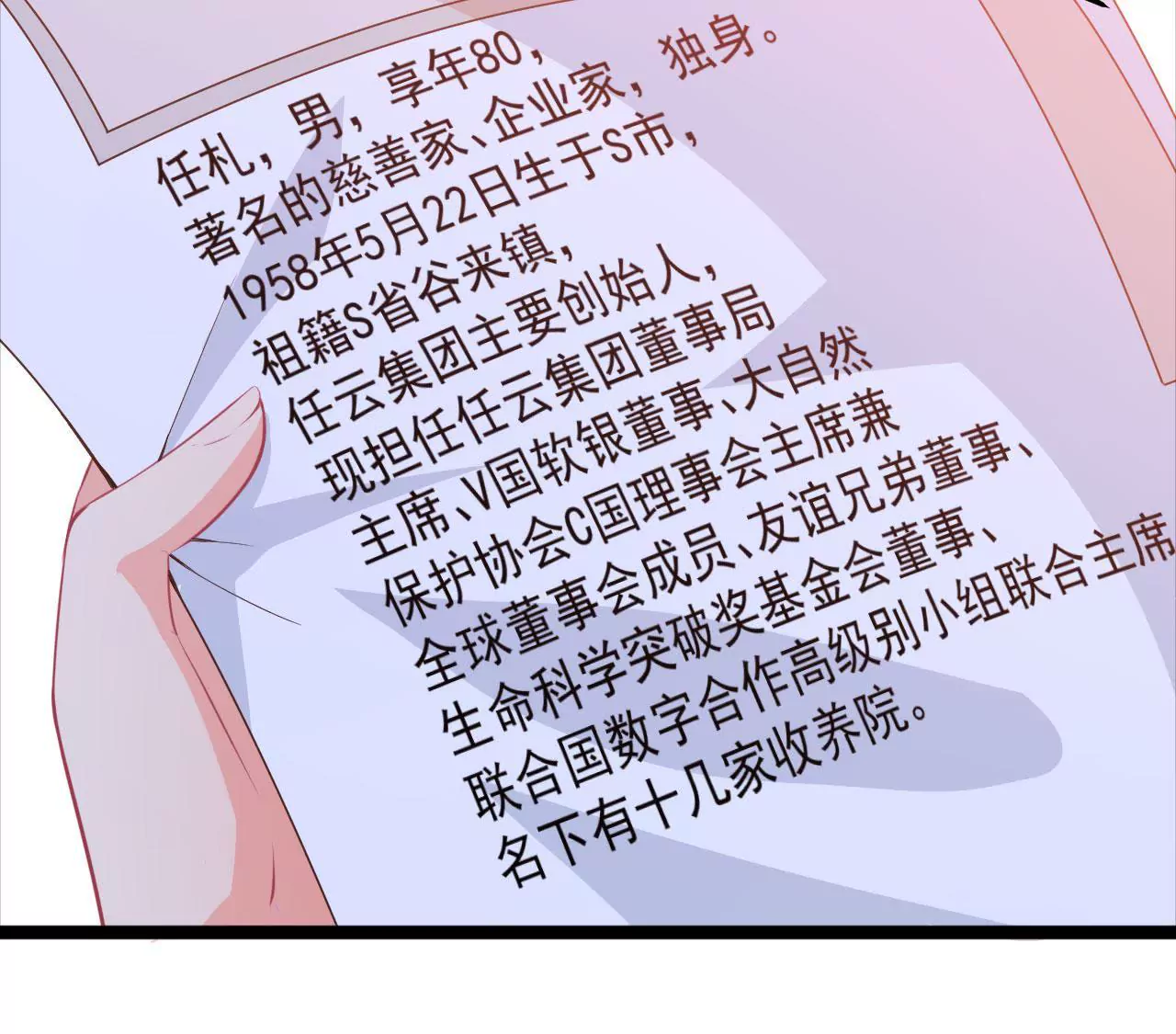 第44话 情报24