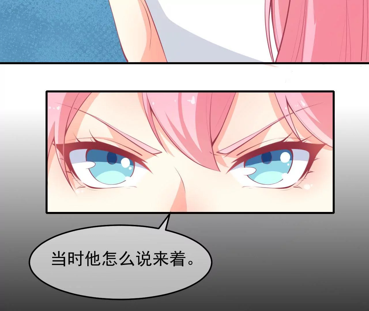 第44话 情报29