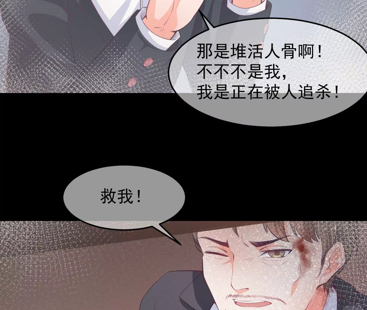 第44话 情报31