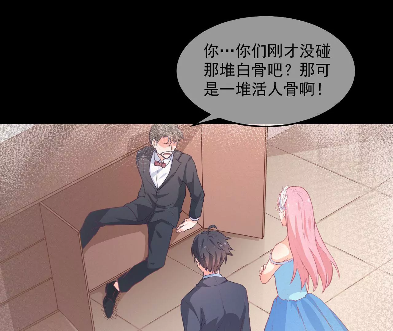第44话 情报34