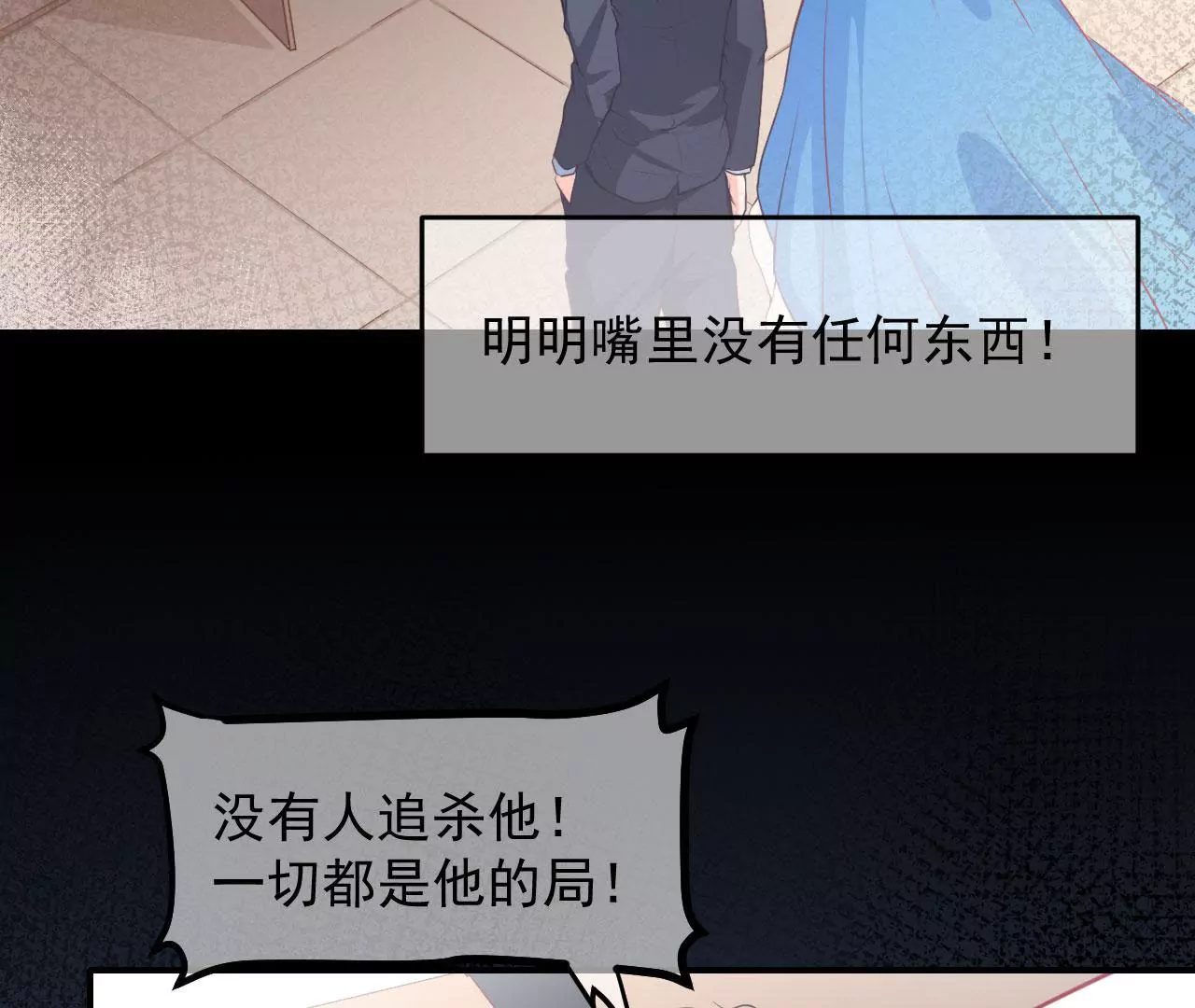 第44话 情报35