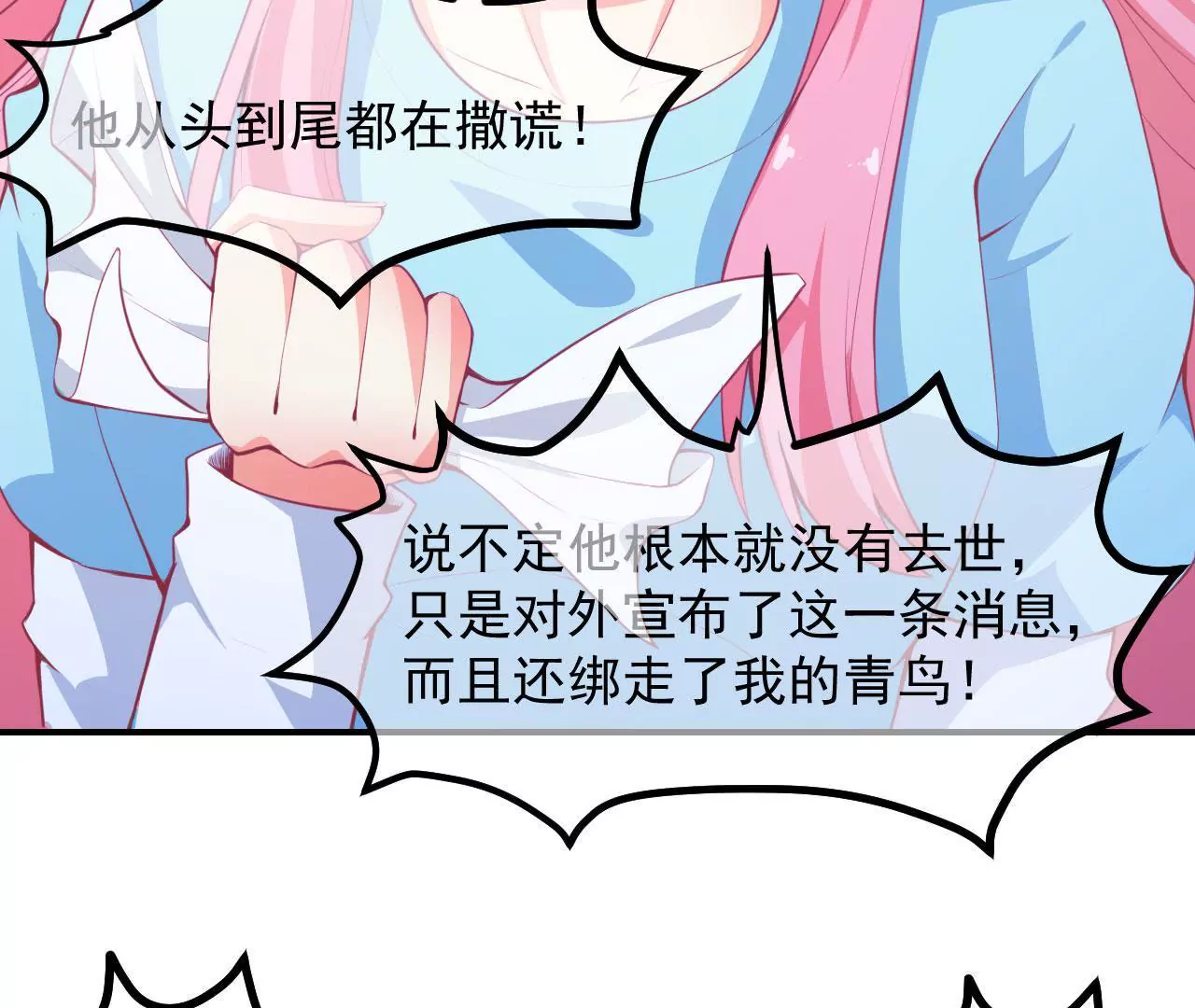 第44话 情报38