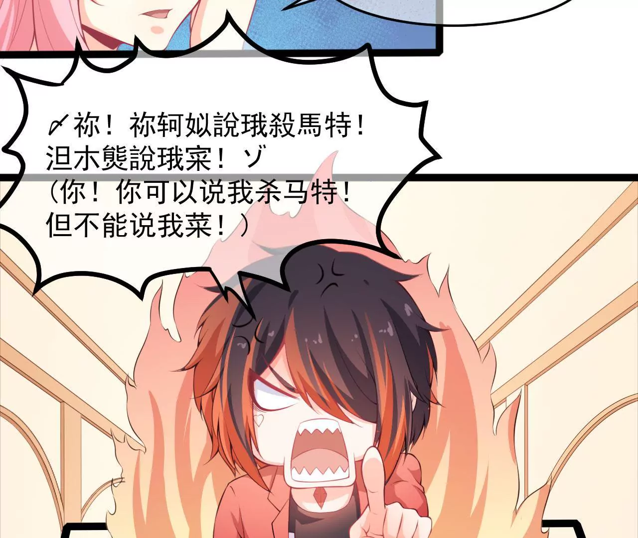 第44话 情报8