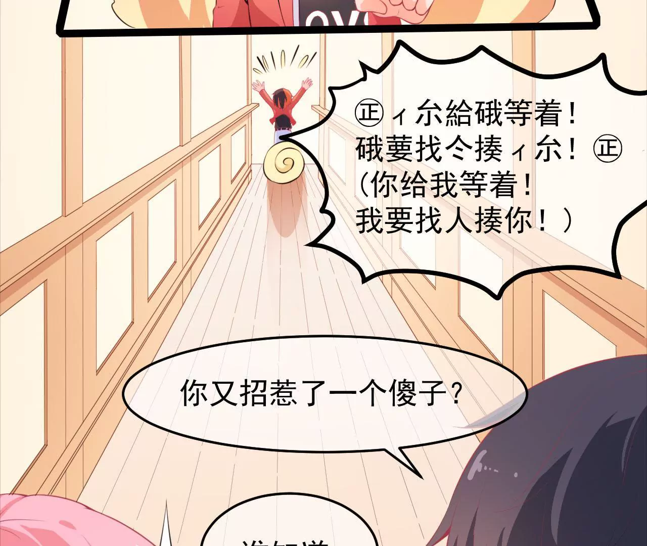 第44话 情报9