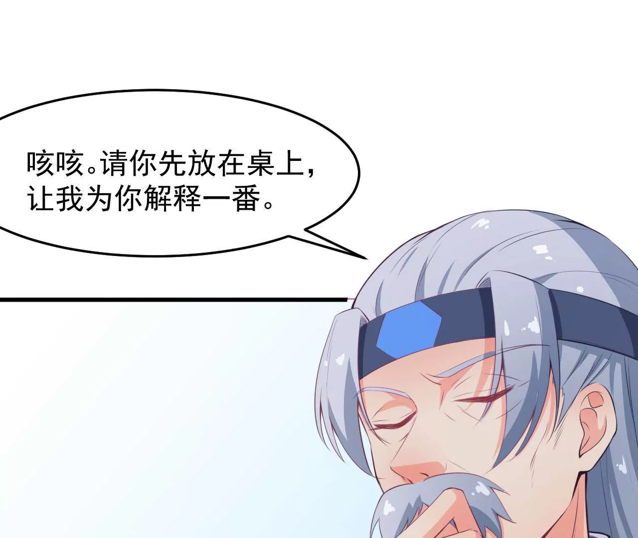 第49话 无脸鬼（上）13