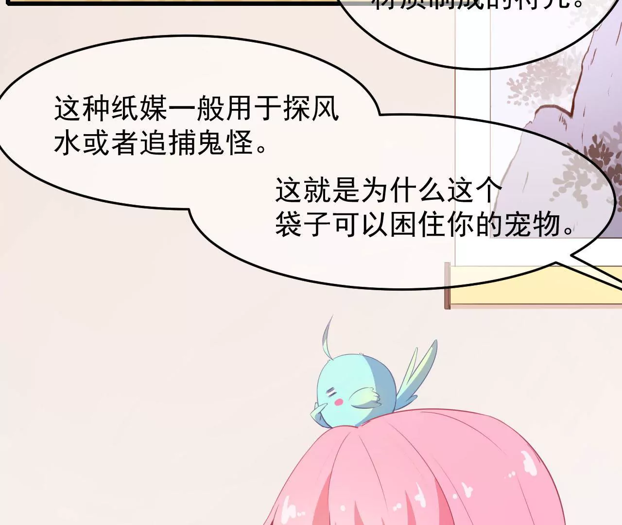 第49话 无脸鬼（上）16