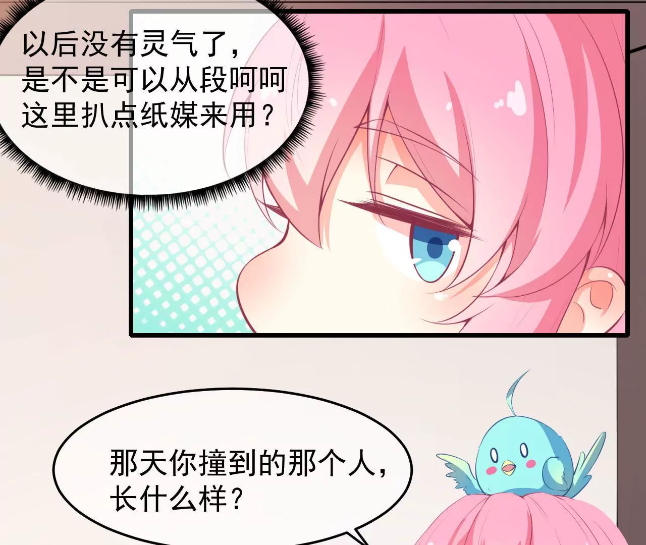 第49话 无脸鬼（上）18