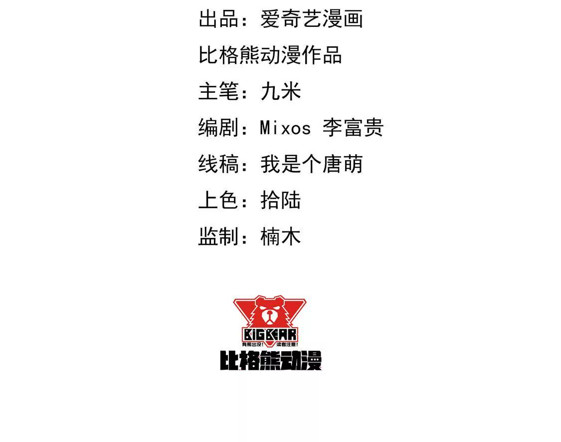 第49话 无脸鬼（上）2