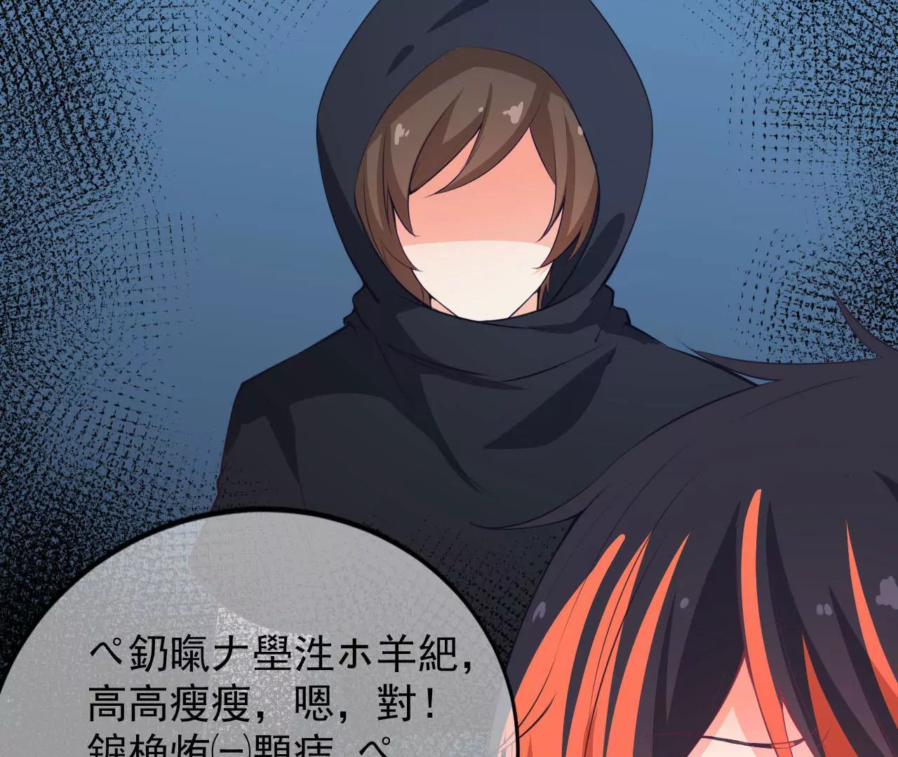第49话 无脸鬼（上）20