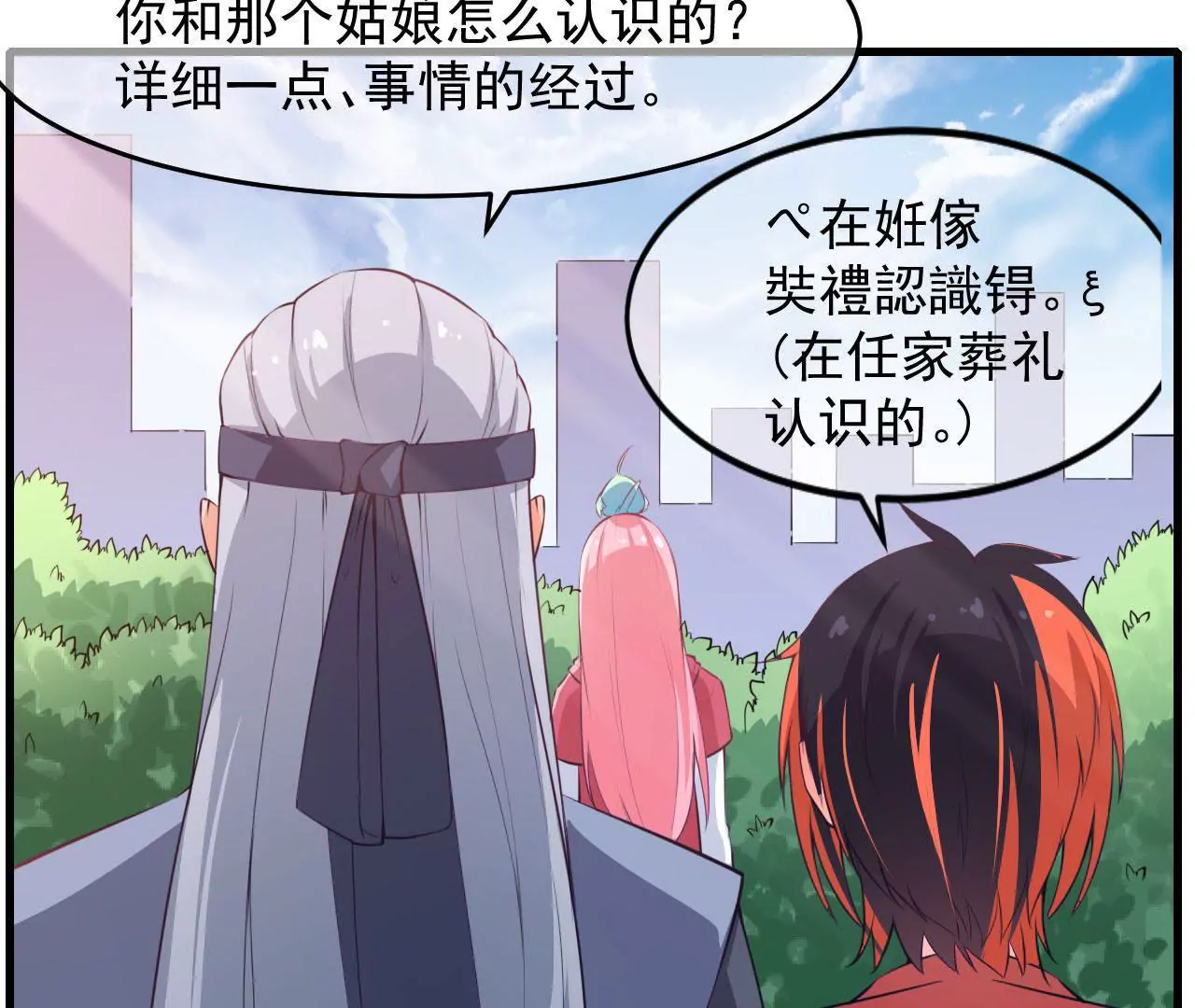 第49话 无脸鬼（上）24
