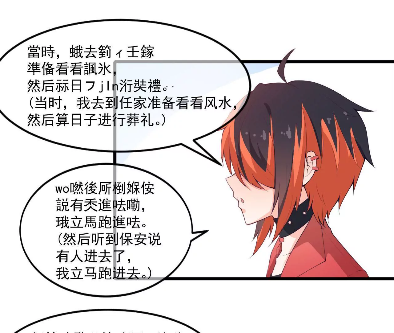 第49话 无脸鬼（上）26