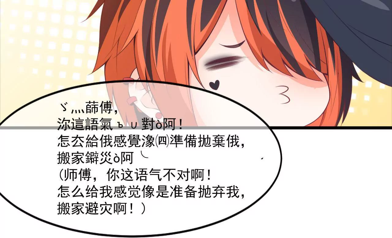 第49话 无脸鬼（上）33