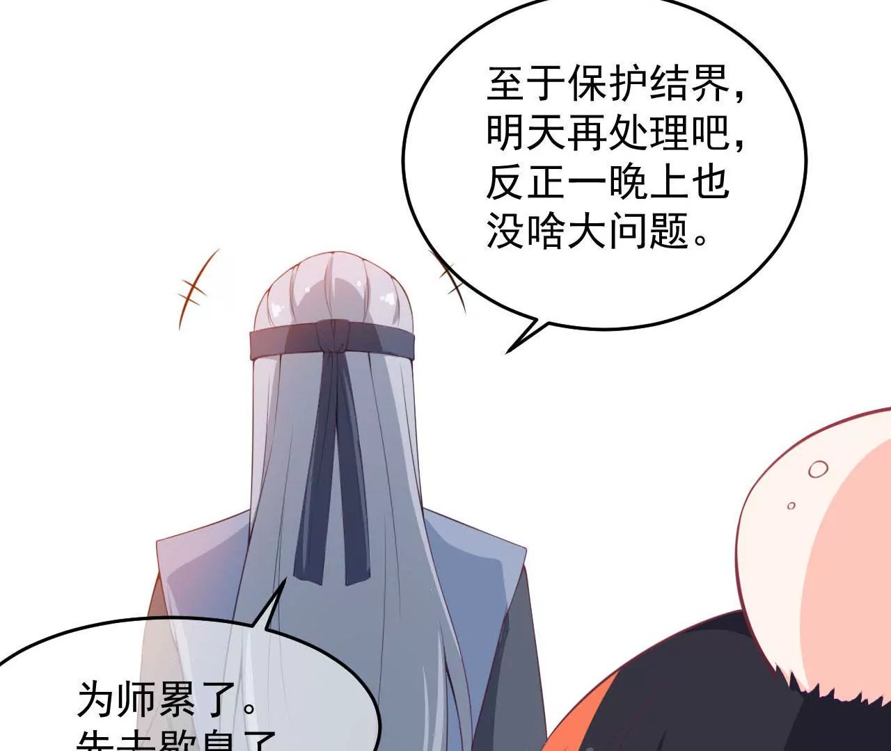 第49话 无脸鬼（上）36