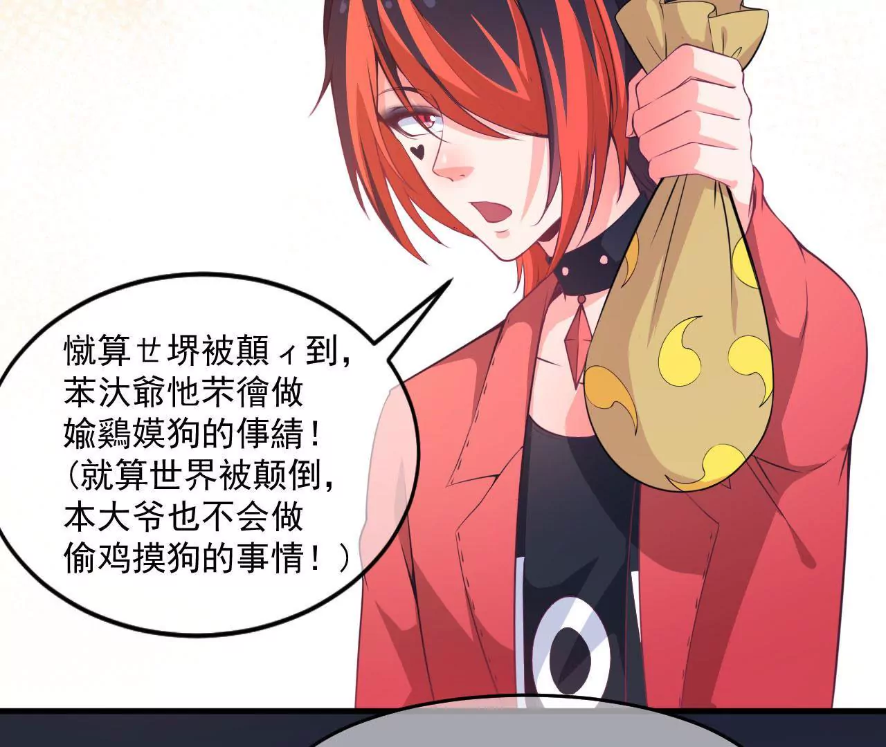 第49话 无脸鬼（上）4
