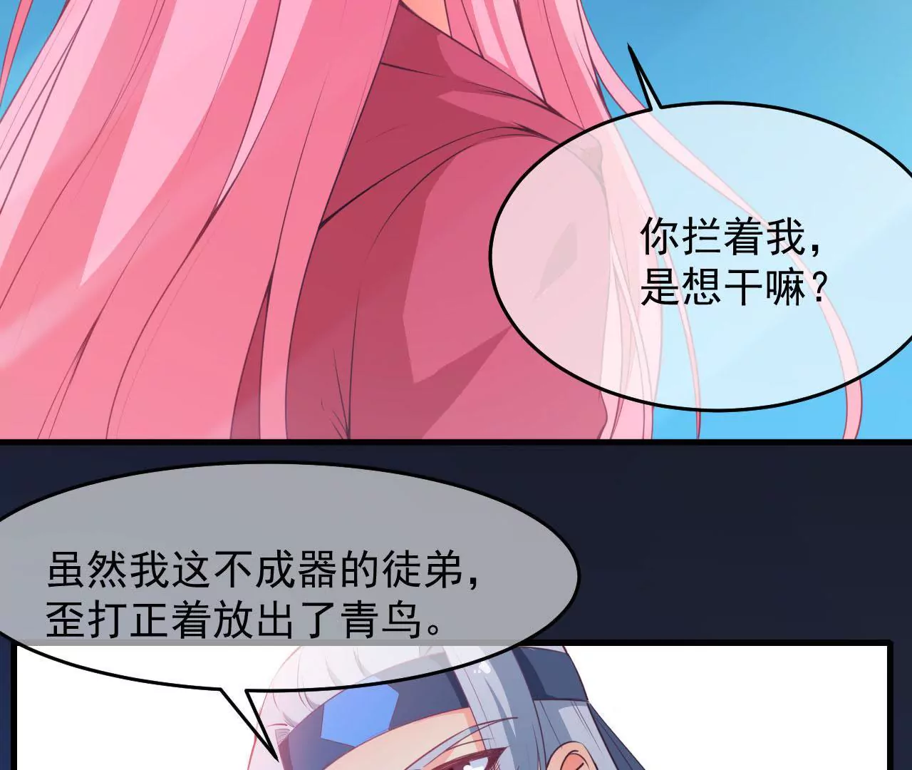 第49话 无脸鬼（上）7