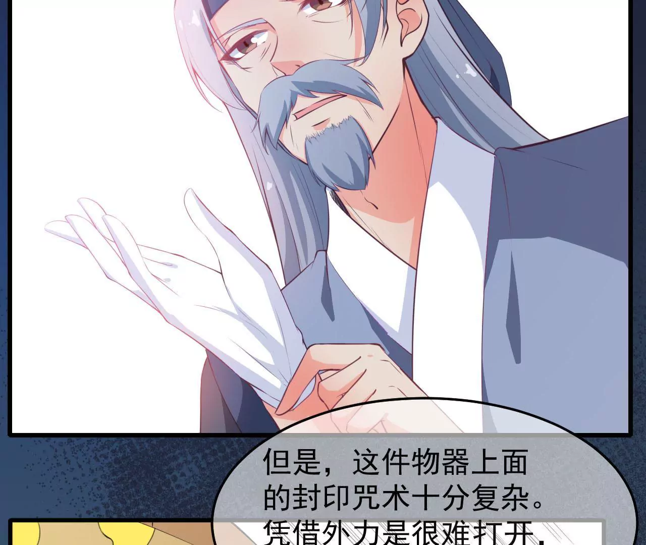 第49话 无脸鬼（上）8