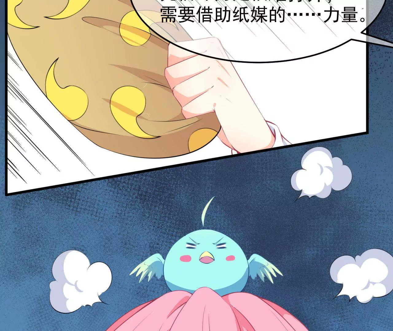 第49话 无脸鬼（上）9