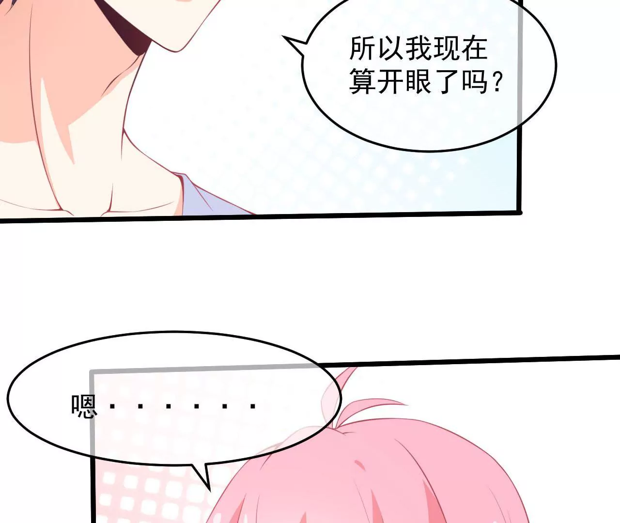 第53话 实体26