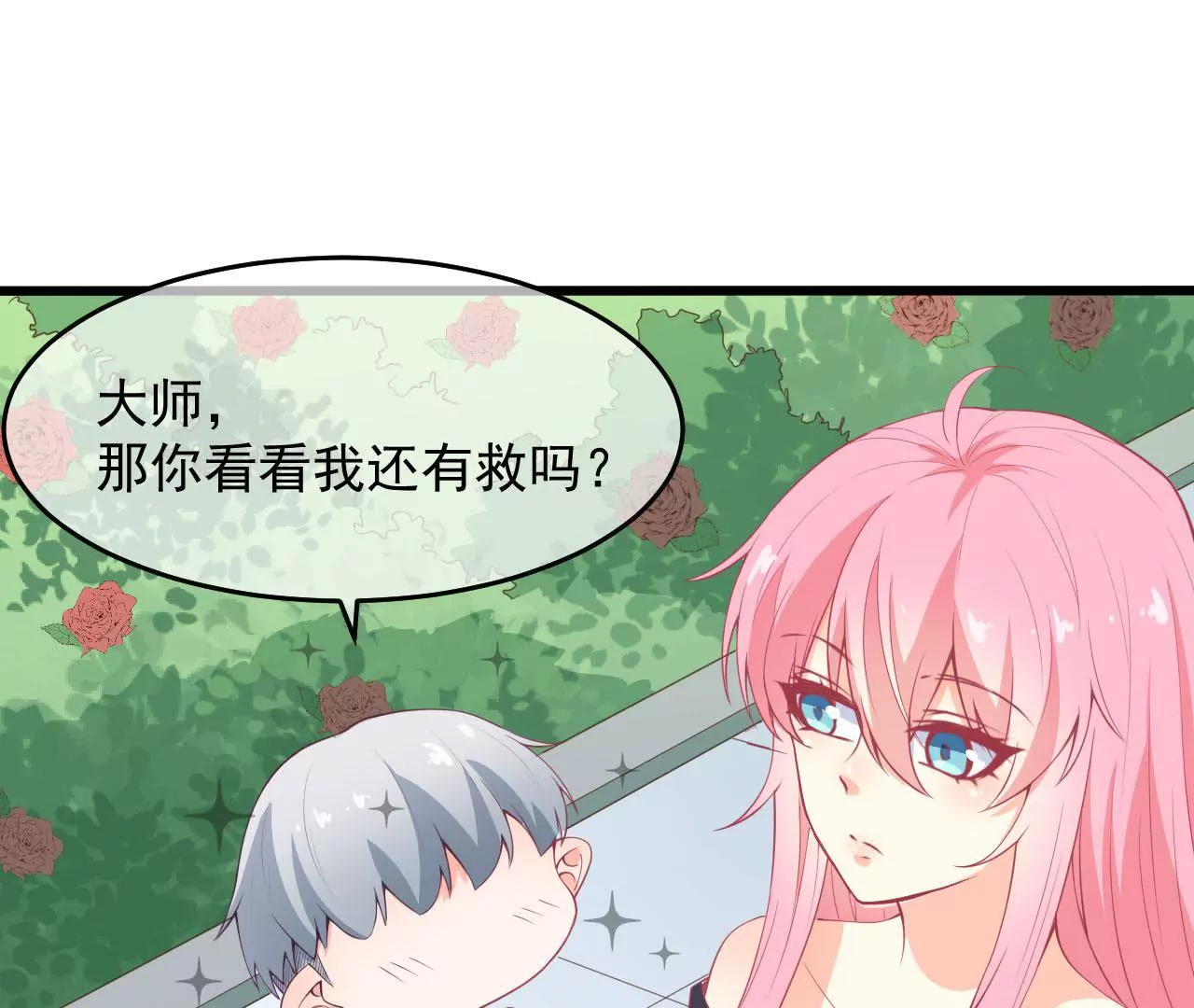 第53话 实体29