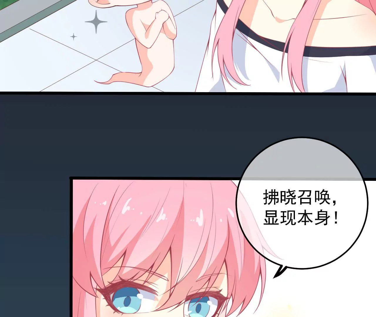 第53话 实体30