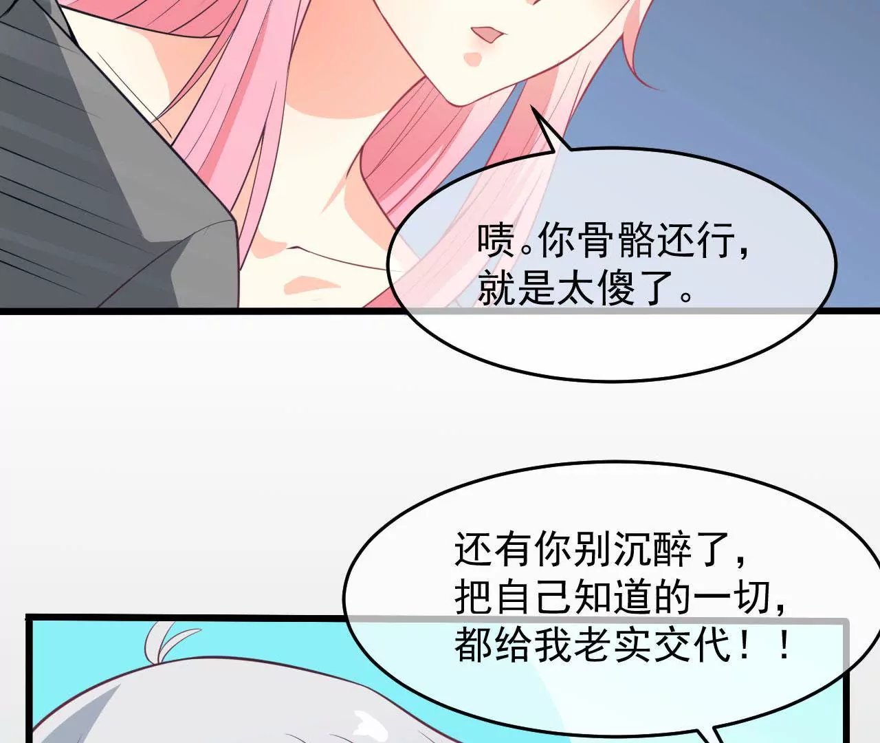 第53话 实体42