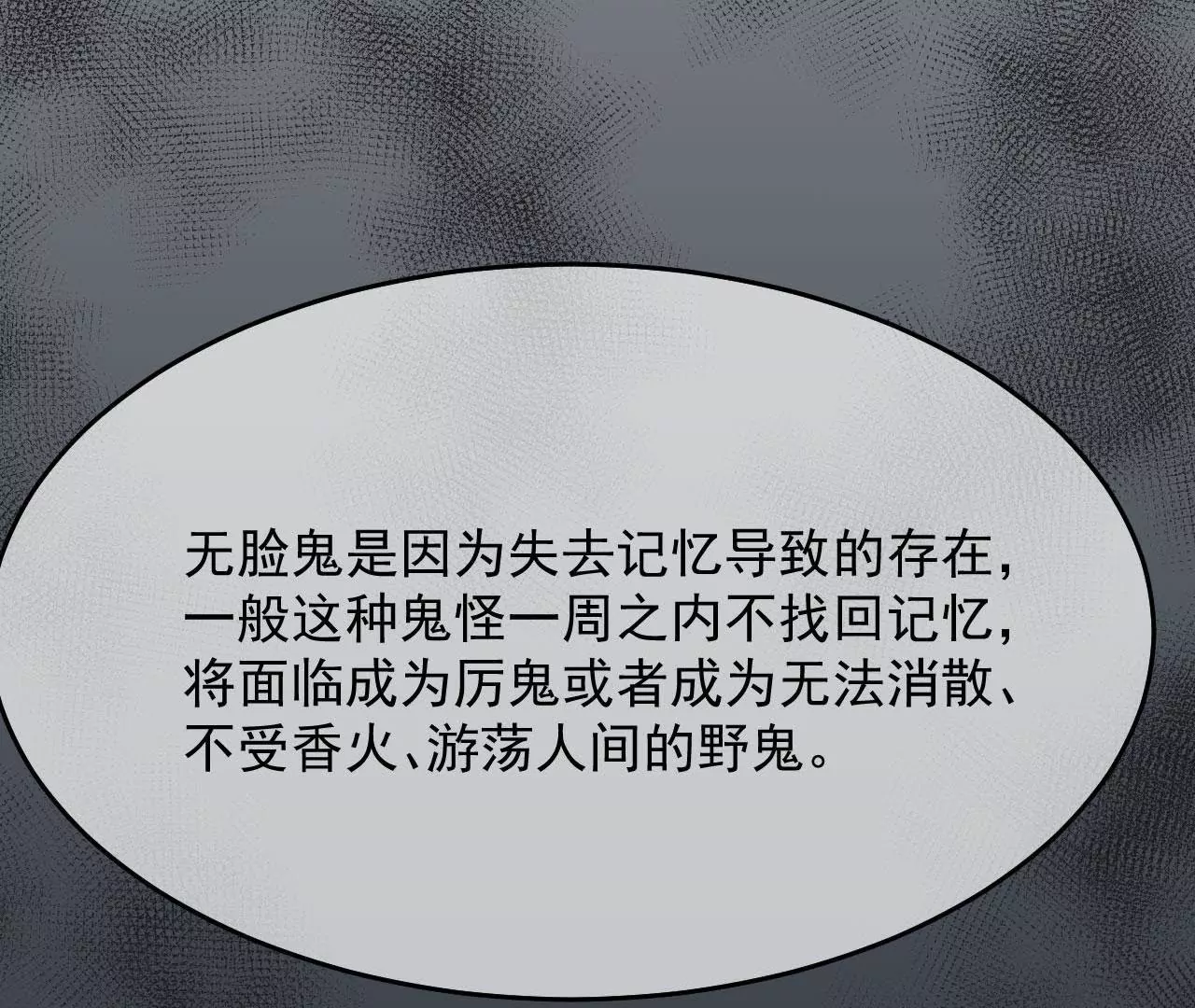 第53话 实体45