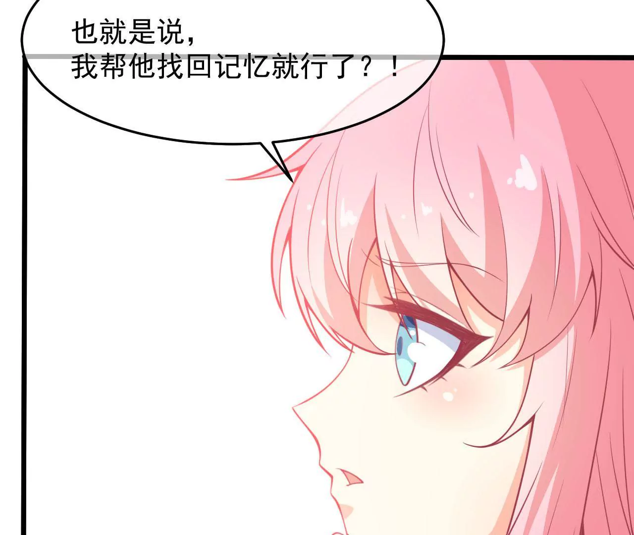第53话 实体51