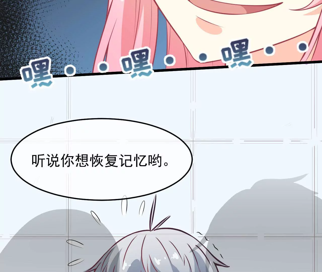 第53话 实体54