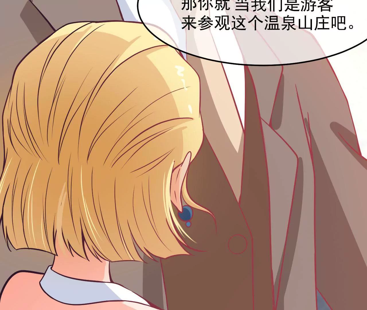 第70话  萌之奥义14
