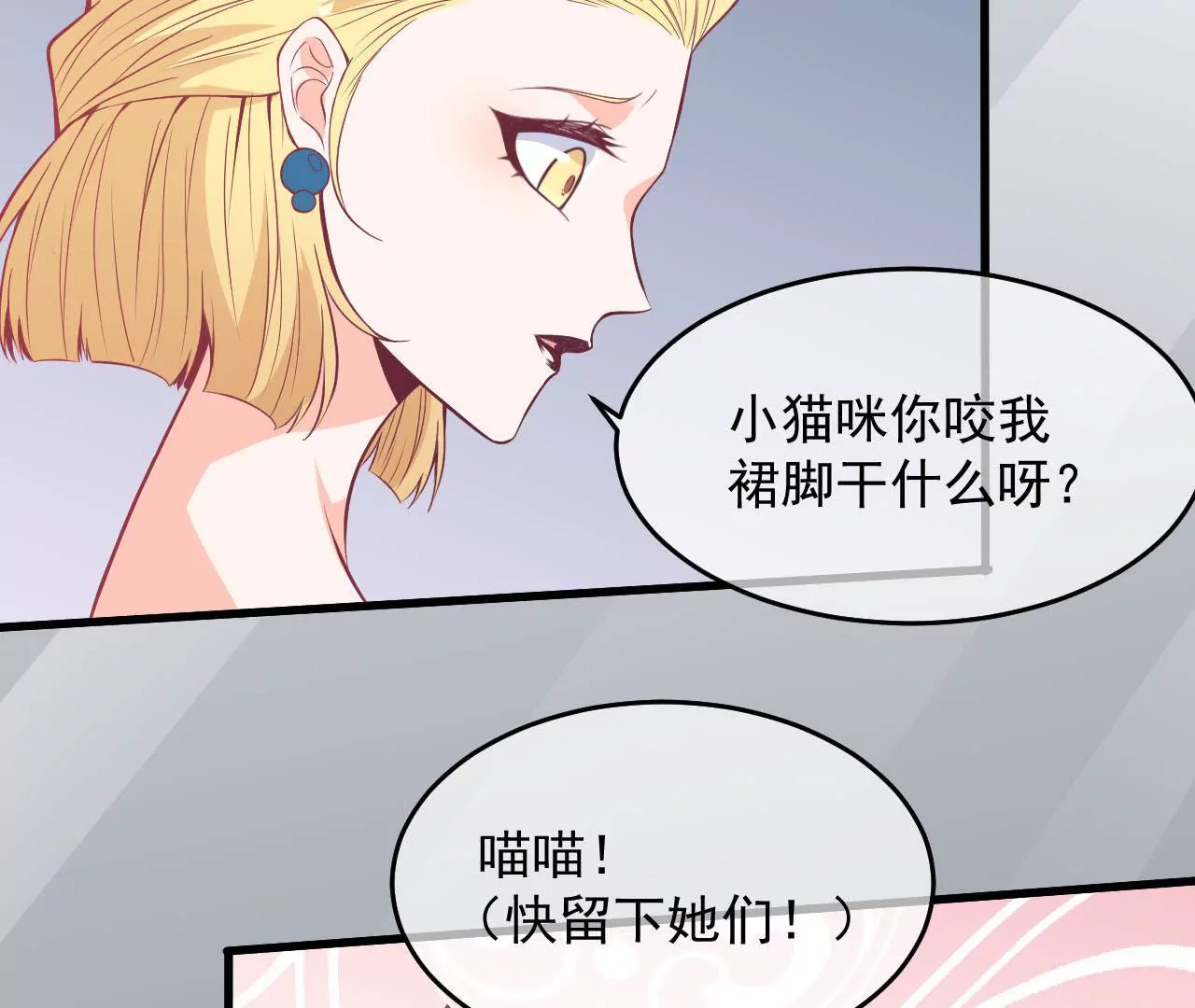 第70话  萌之奥义22
