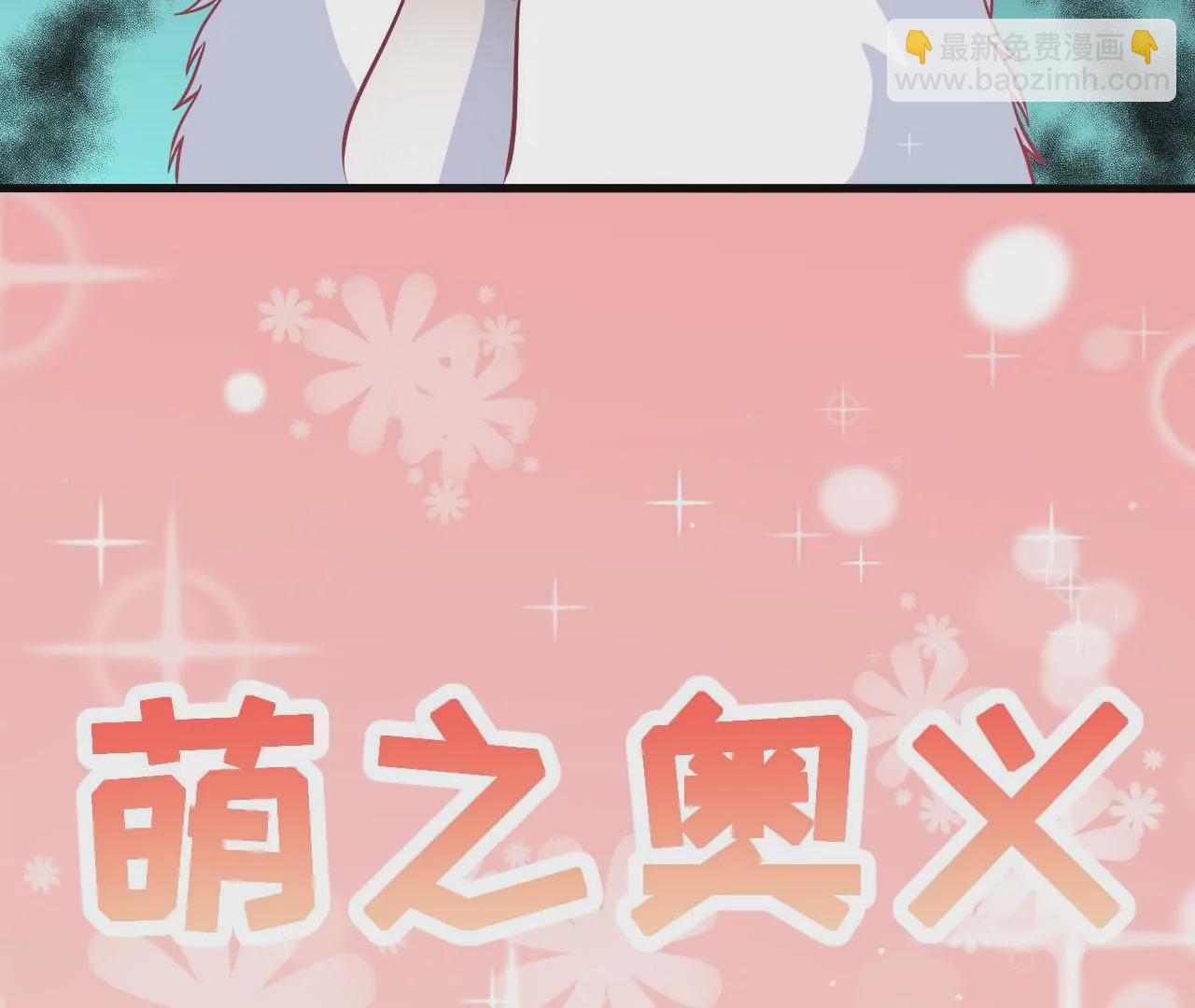 第70话  萌之奥义25