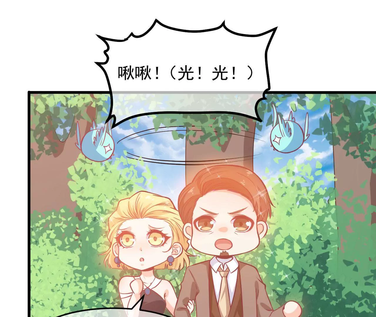 第70话  萌之奥义3