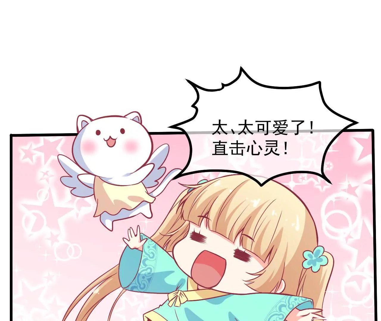 第70话  萌之奥义30