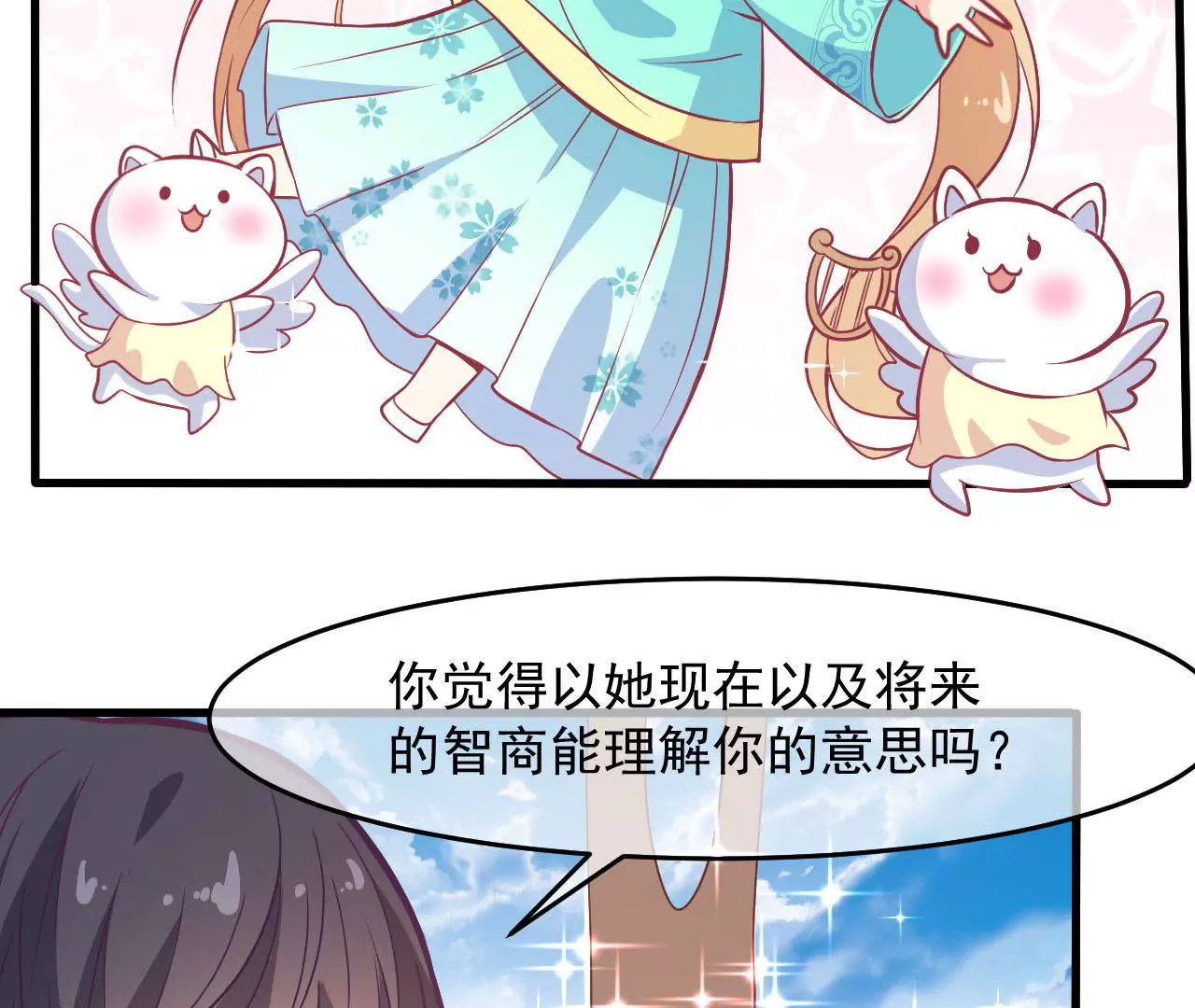 第70话  萌之奥义31