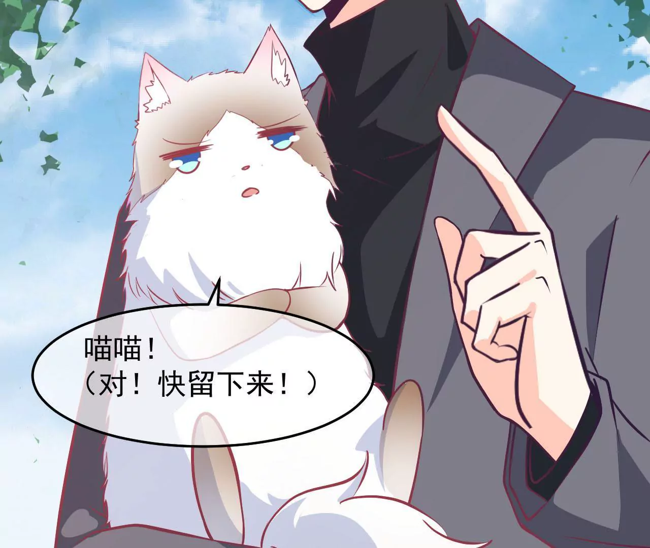 第70话  萌之奥义35