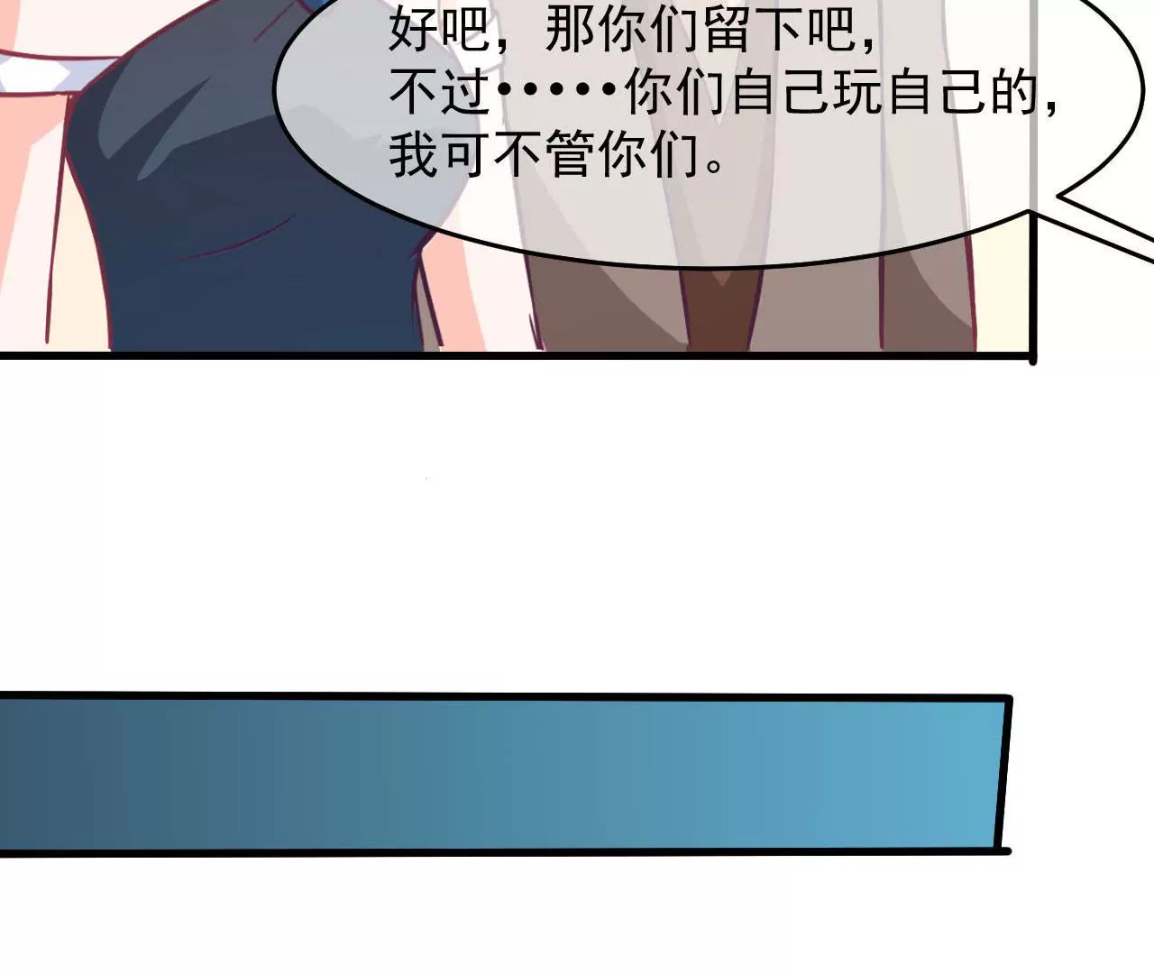 第70话  萌之奥义40