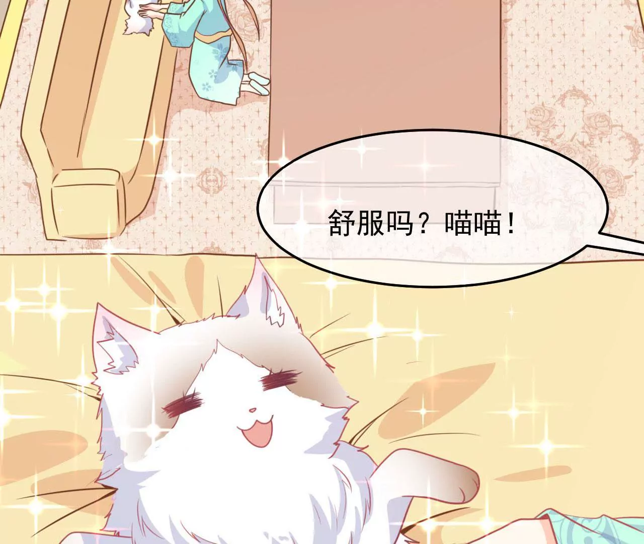 第70话  萌之奥义43