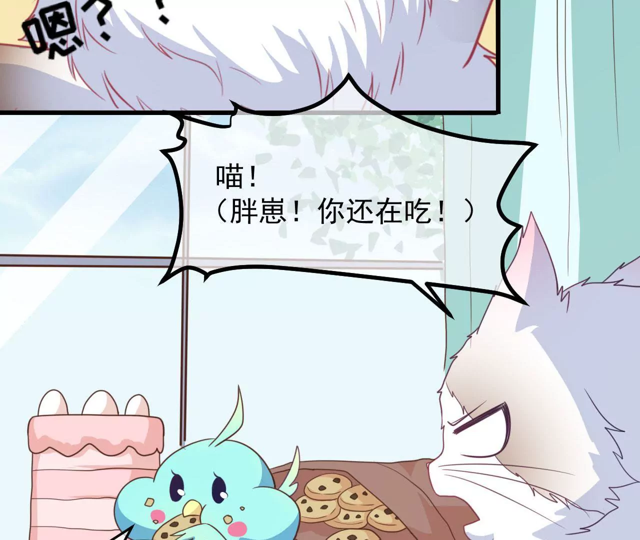 第70话  萌之奥义46