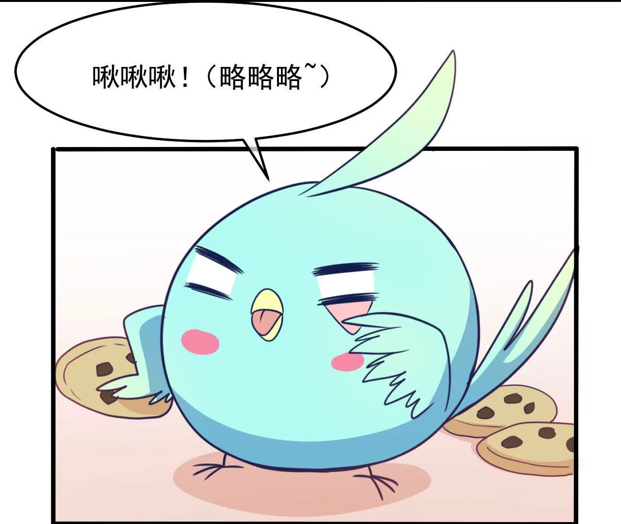 第70话  萌之奥义48