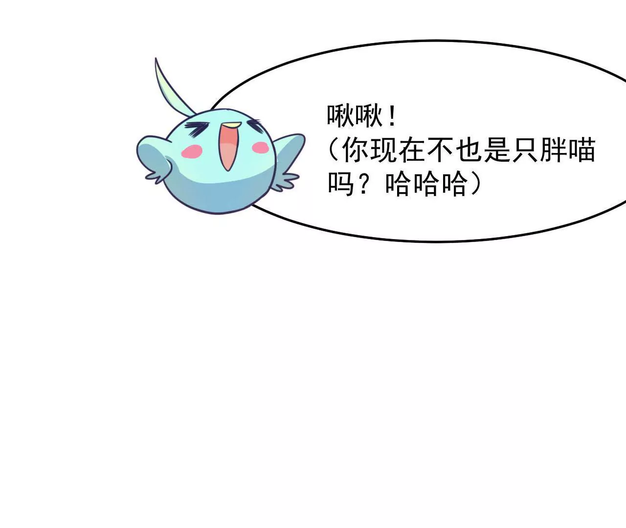 第70话  萌之奥义54