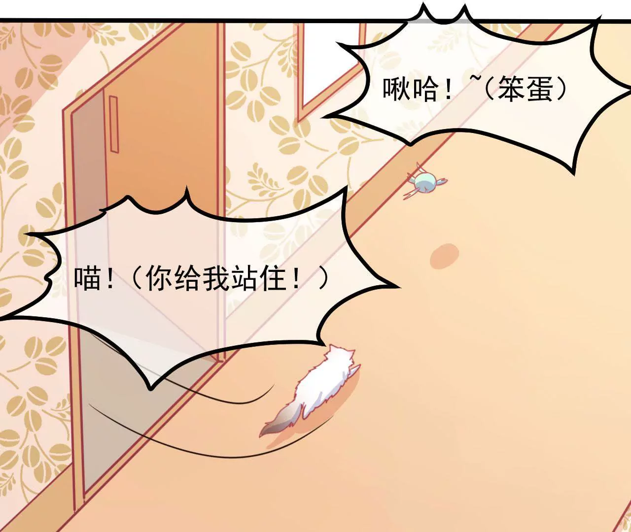 第70话  萌之奥义55
