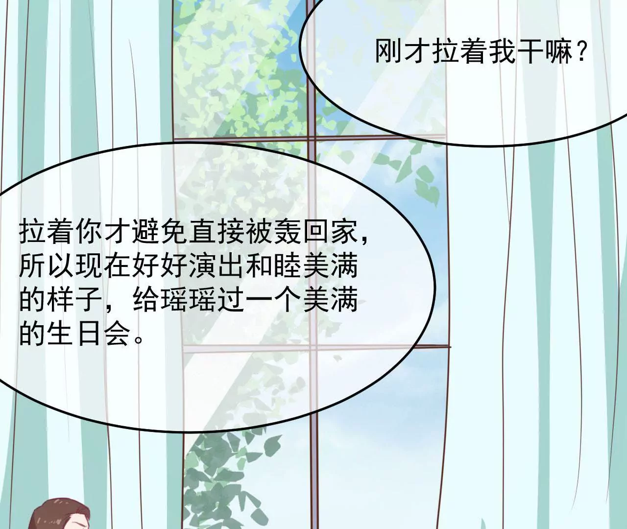 第70话  萌之奥义57
