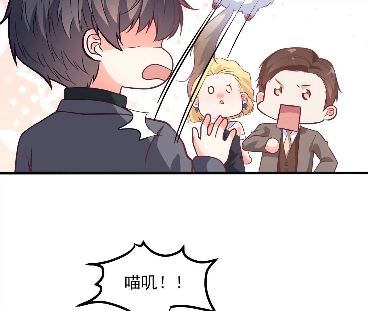 第70话  萌之奥义8