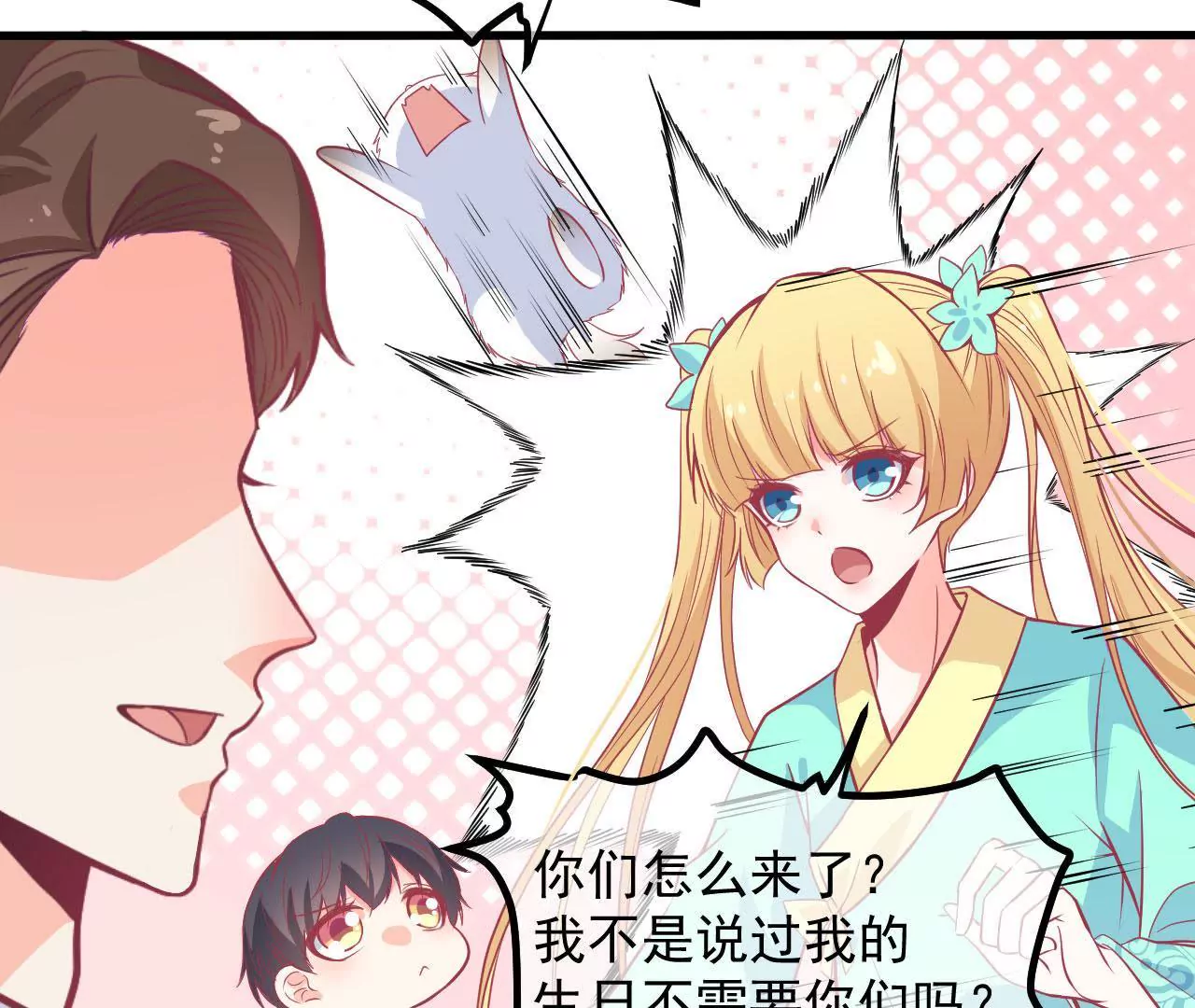 第70话  萌之奥义9