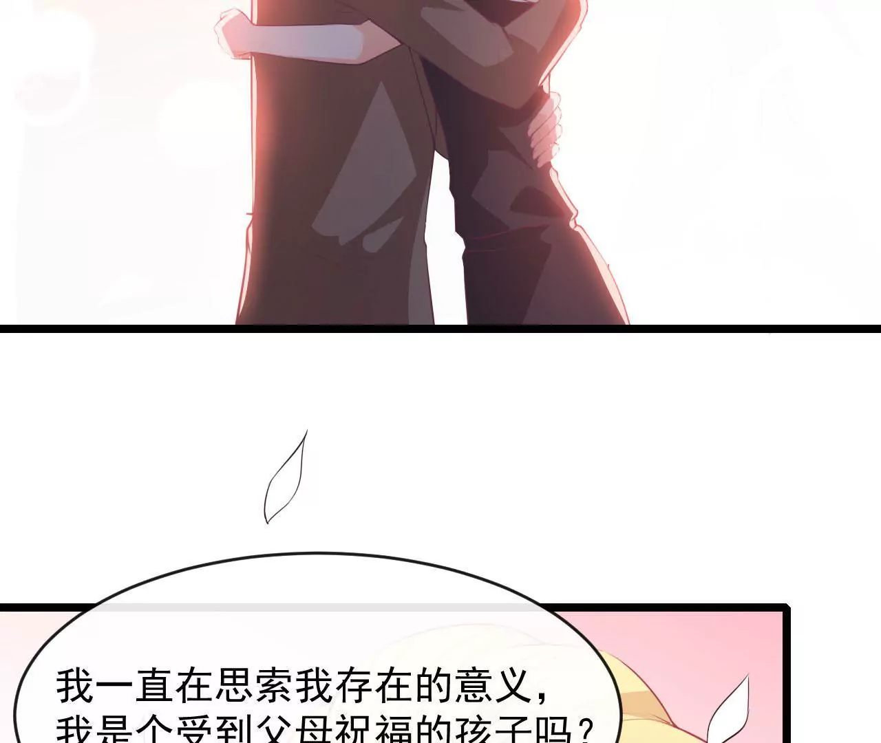 第74话 坦言14